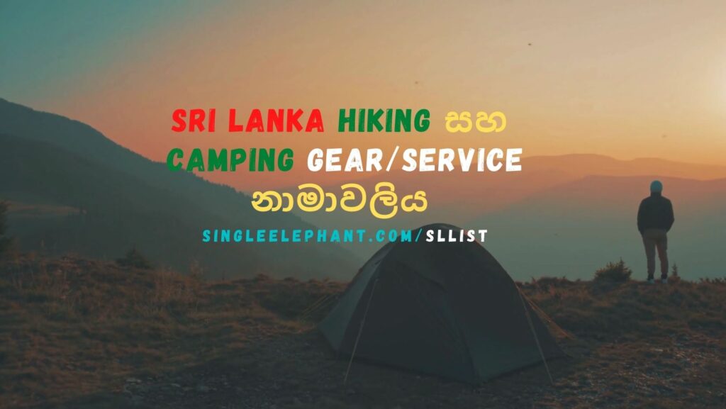 excursion meaning in sinhala