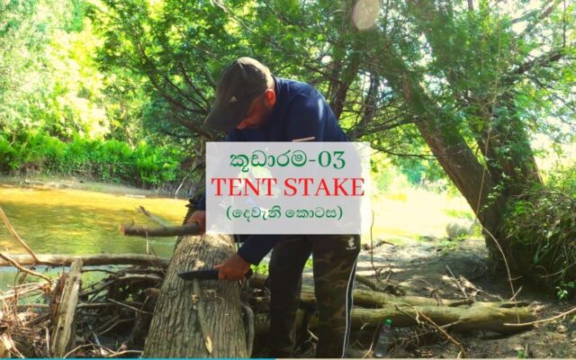 Hiking sinhala Camping